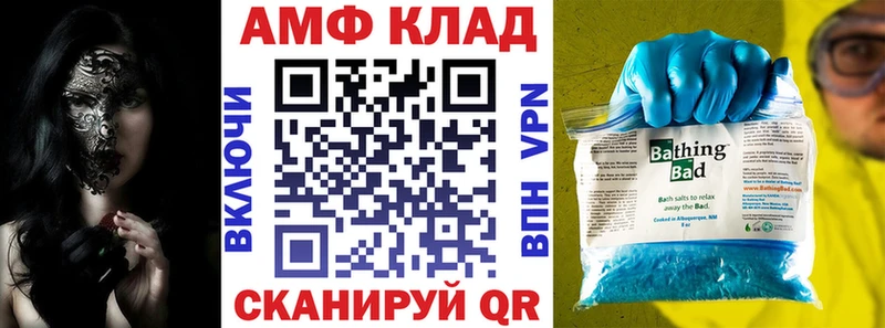 Амфетамин Розовый мега рабочий сайт Каменск-Шахтинский как найти закладки