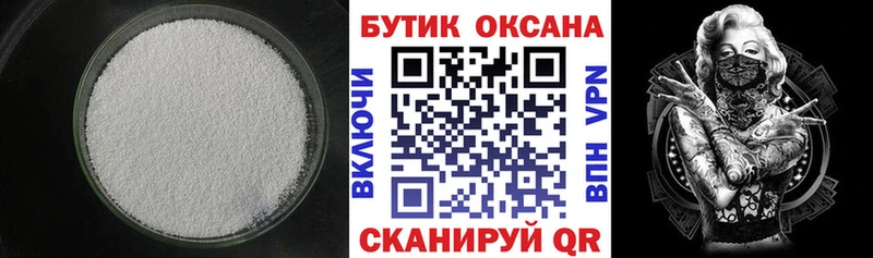 БУТИРАТ вода  Каменск-Шахтинский 