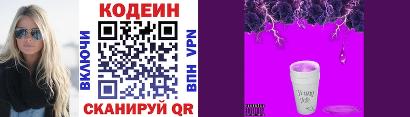 цена наркотик  Каменск-Шахтинский  Кодеиновый сироп Lean напиток Lean (лин) 