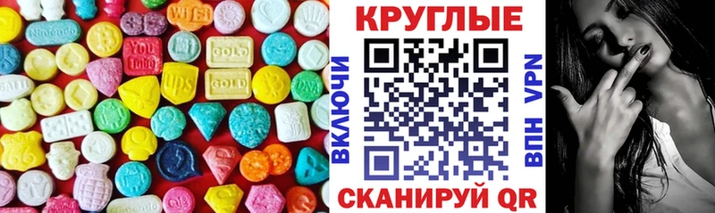 Экстази XTC  darknet формула  Каменск-Шахтинский  закладка 