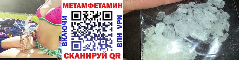 МЕТАМФЕТАМИН кристалл  Каменск-Шахтинский 